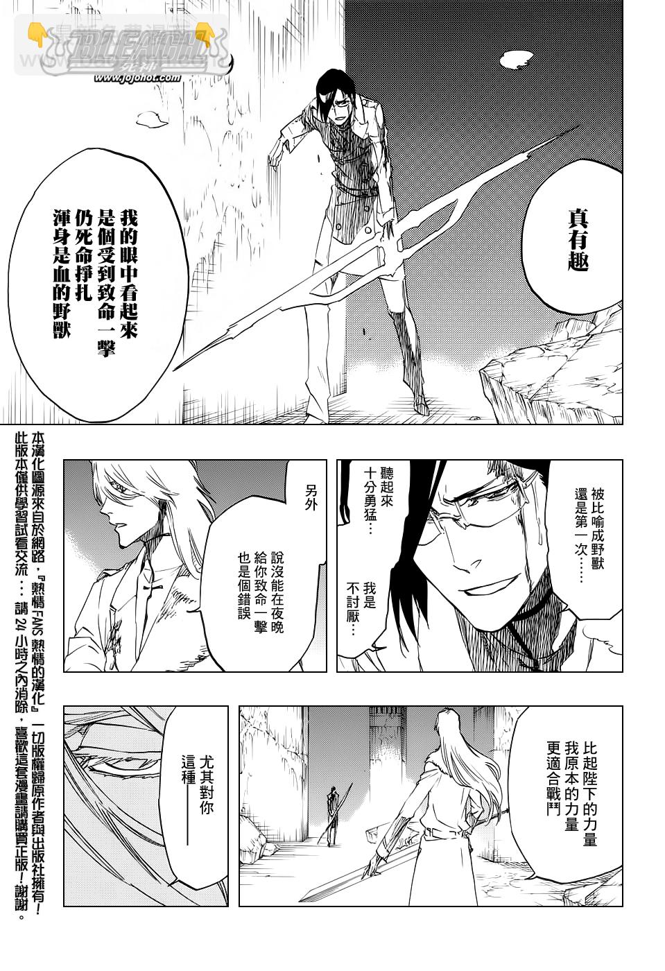 🍱死神 第672话 黑暗之子 第11页