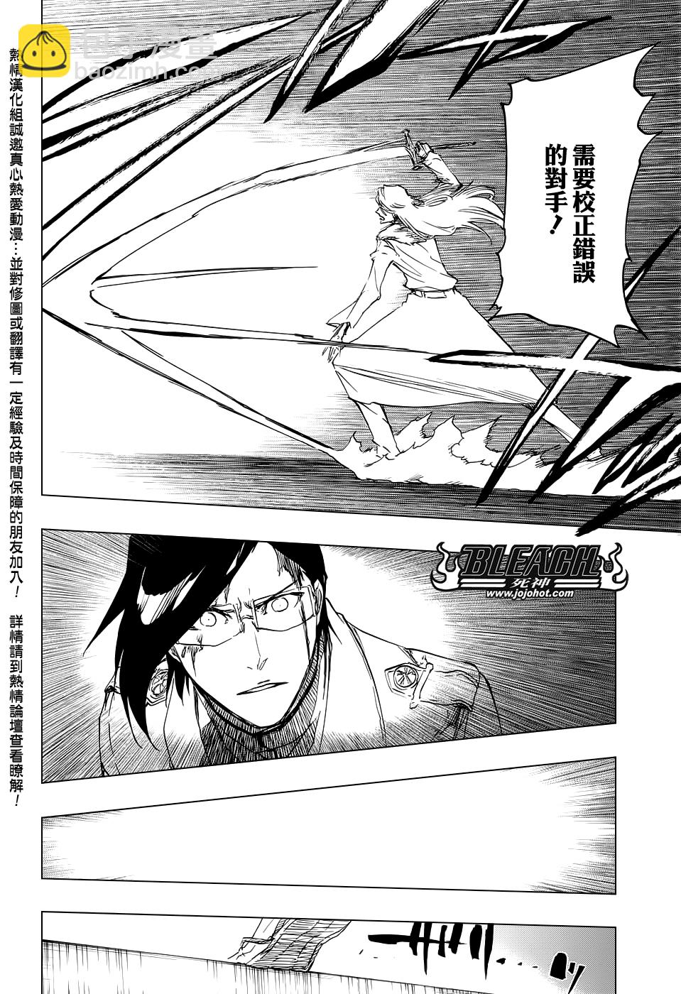 🍱死神 第672话 黑暗之子 第12页