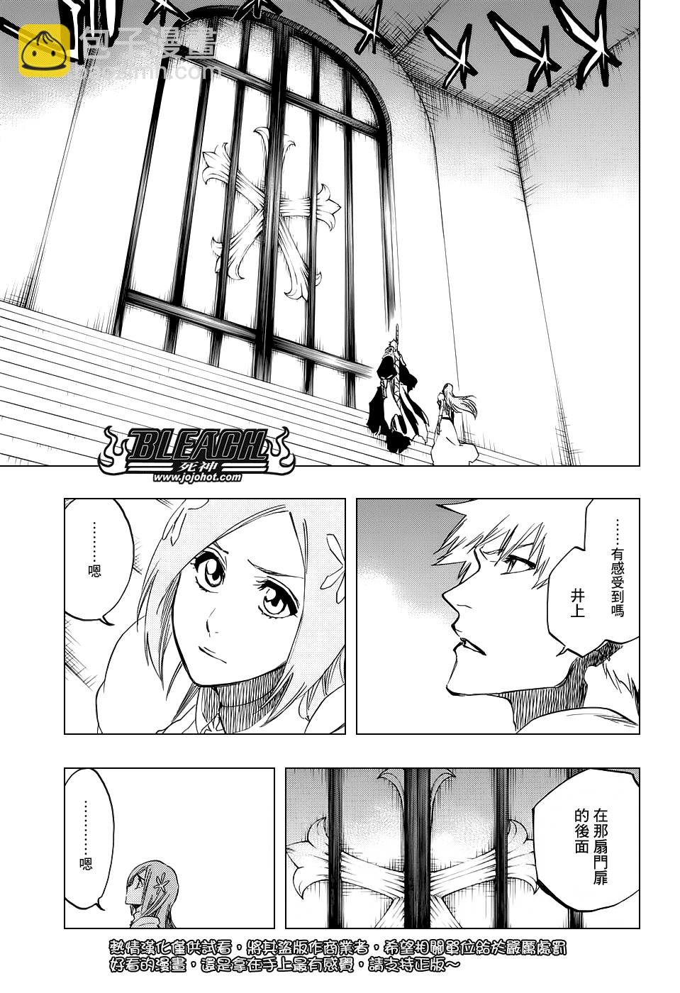 🍱死神 第672话 黑暗之子 第13页