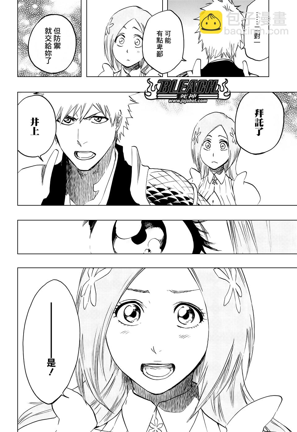 🍱死神 第672话 黑暗之子 第14页