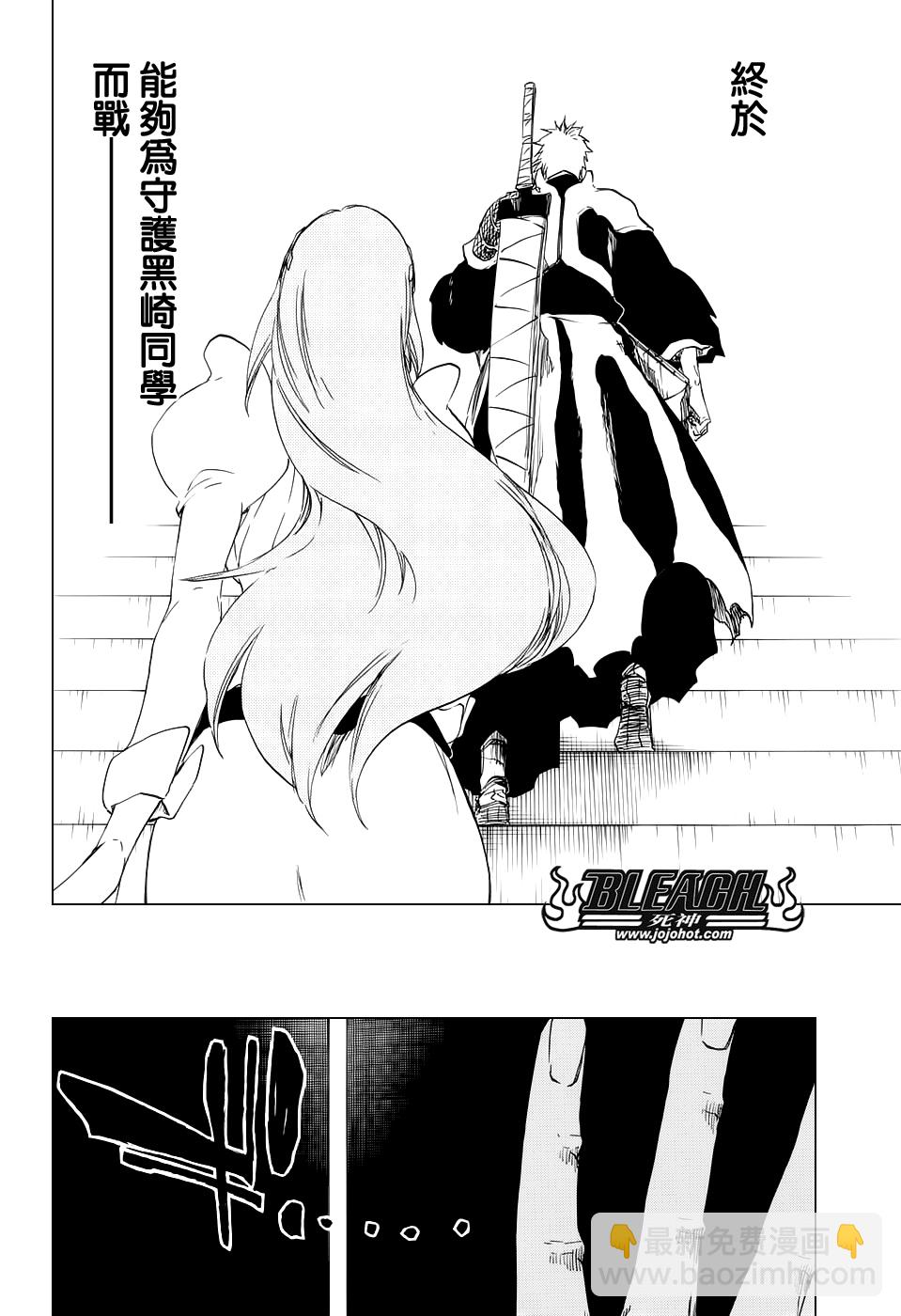 🍱死神 第672话 黑暗之子 第16页