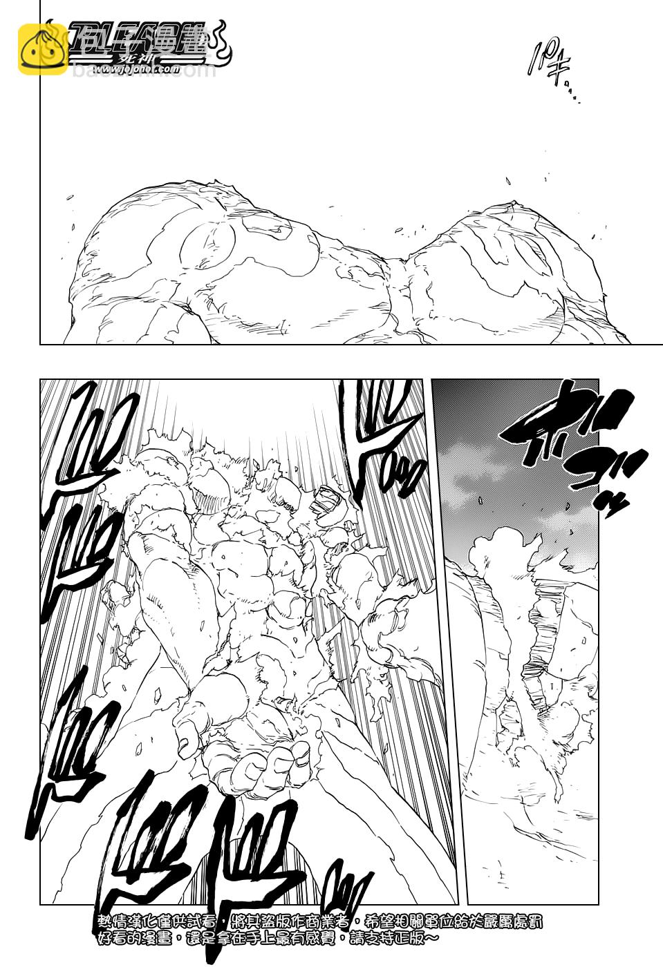 🍱死神 第672话 黑暗之子 第2页