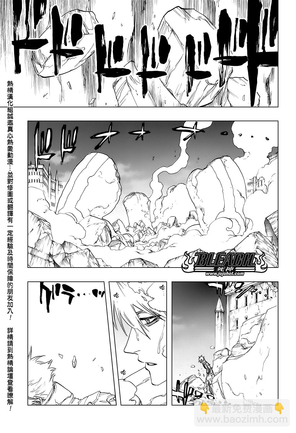 🍱死神 第672话 黑暗之子 第3页