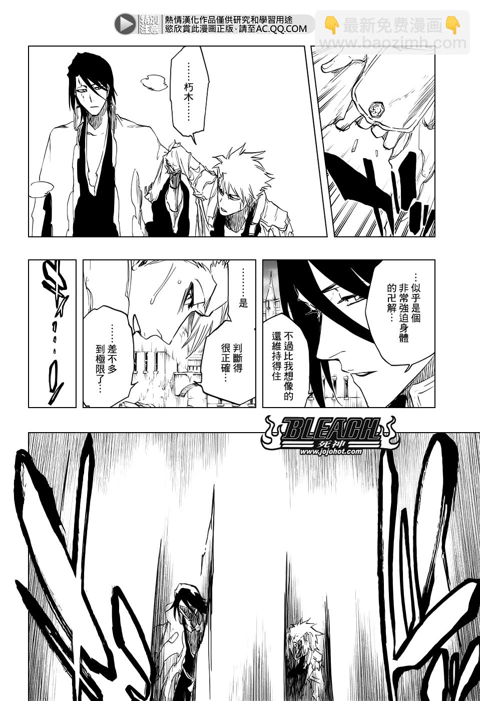 🍱死神 第672话 黑暗之子 第4页