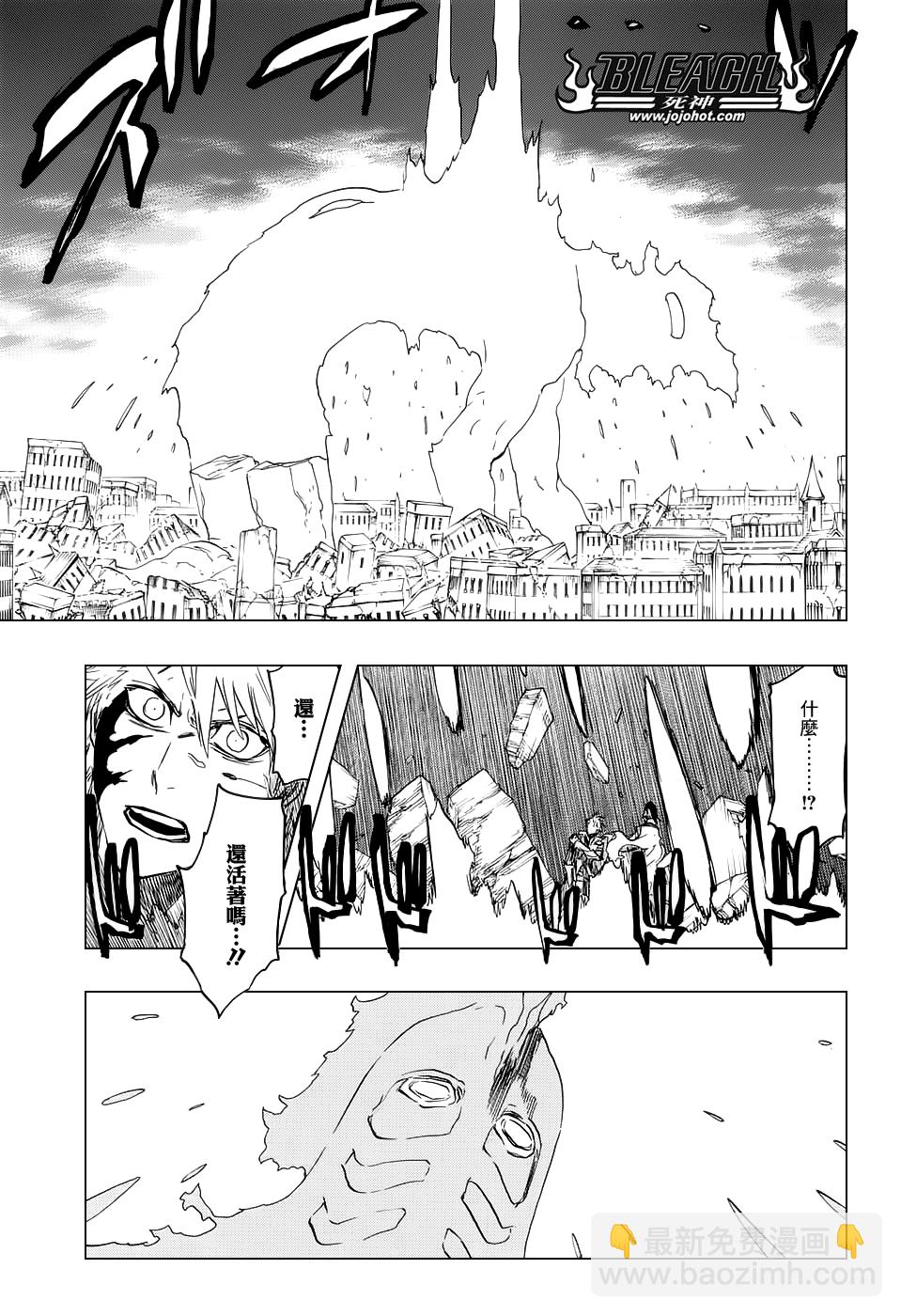 🍱死神 第672话 黑暗之子 第5页