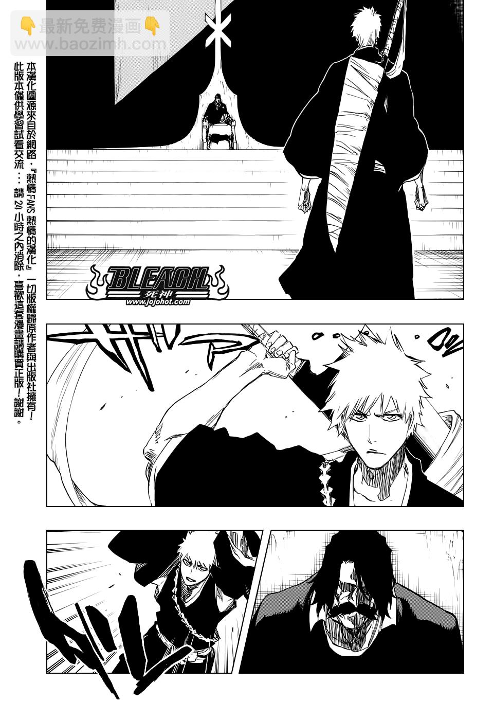 🍱死神 第672话 黑暗之子 第7页
