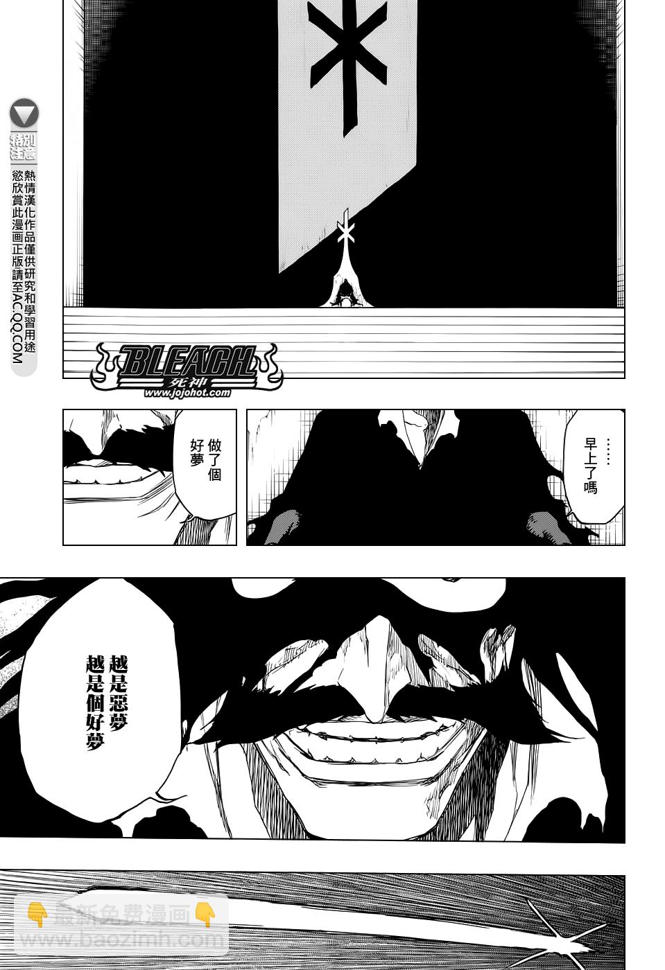 🍱死神 第672话 黑暗之子 第9页