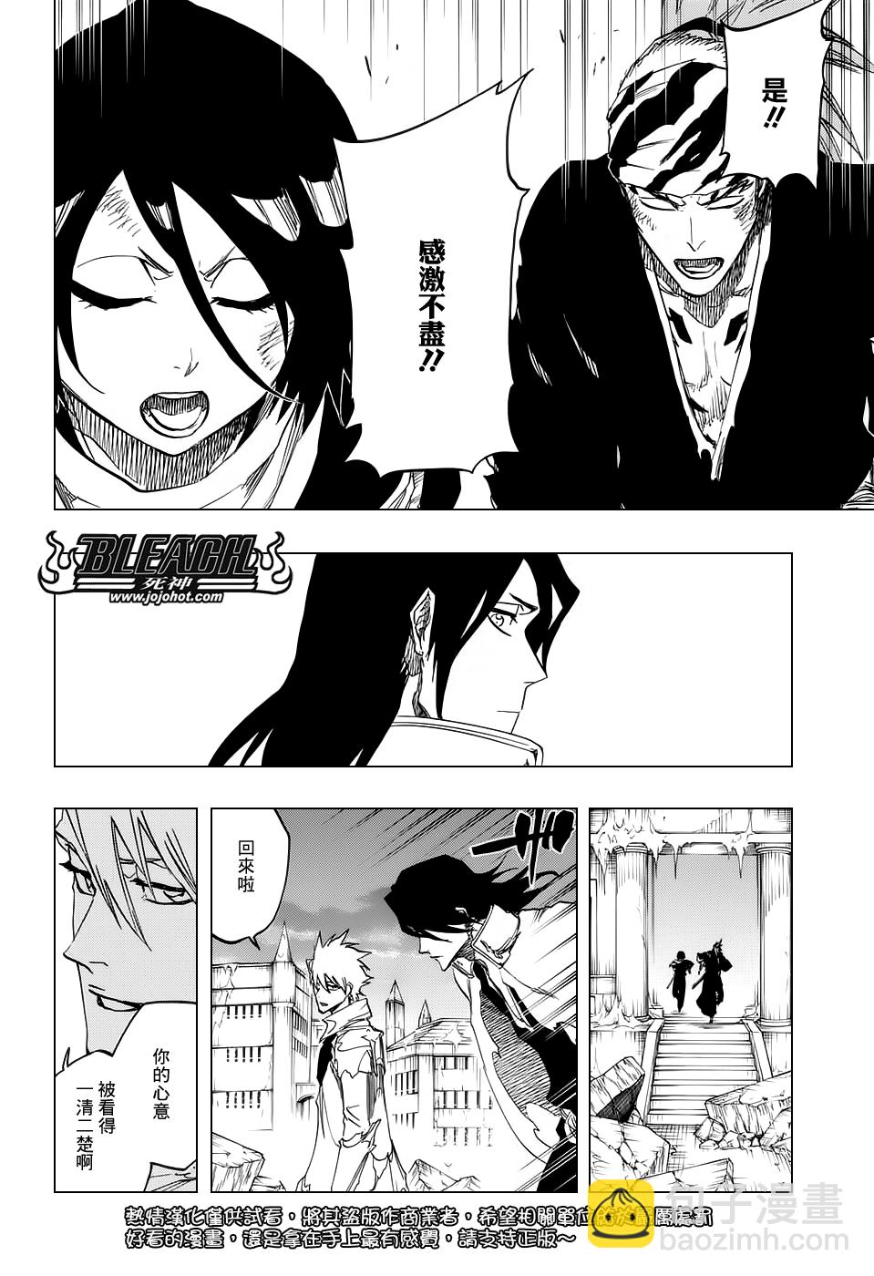 🍱死神 第674话 Father2 第10页