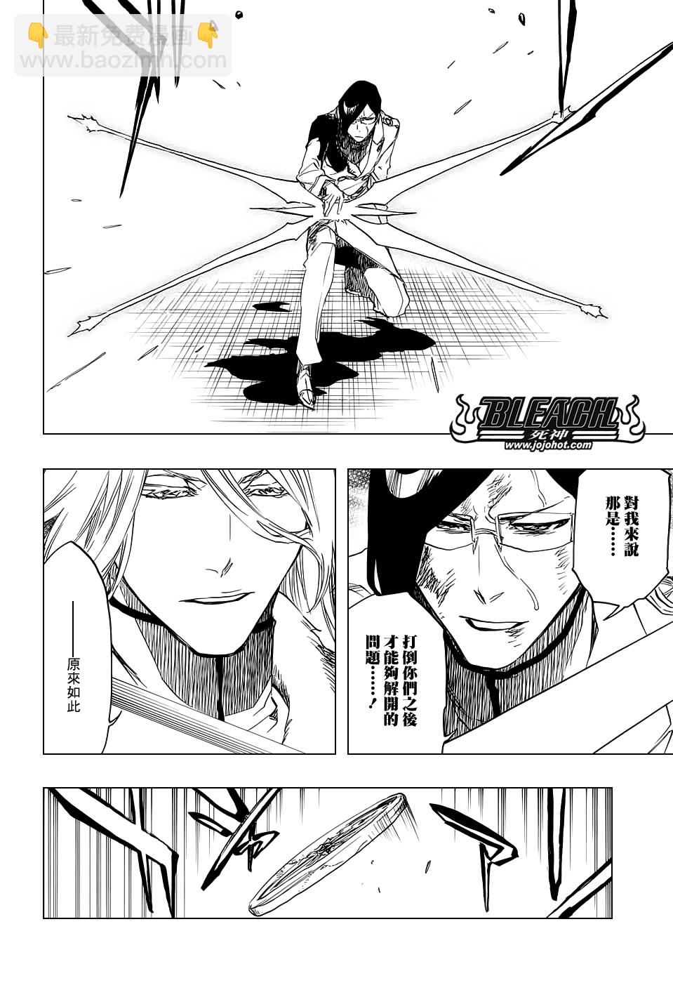 🍱死神 第674话 Father2 第16页
