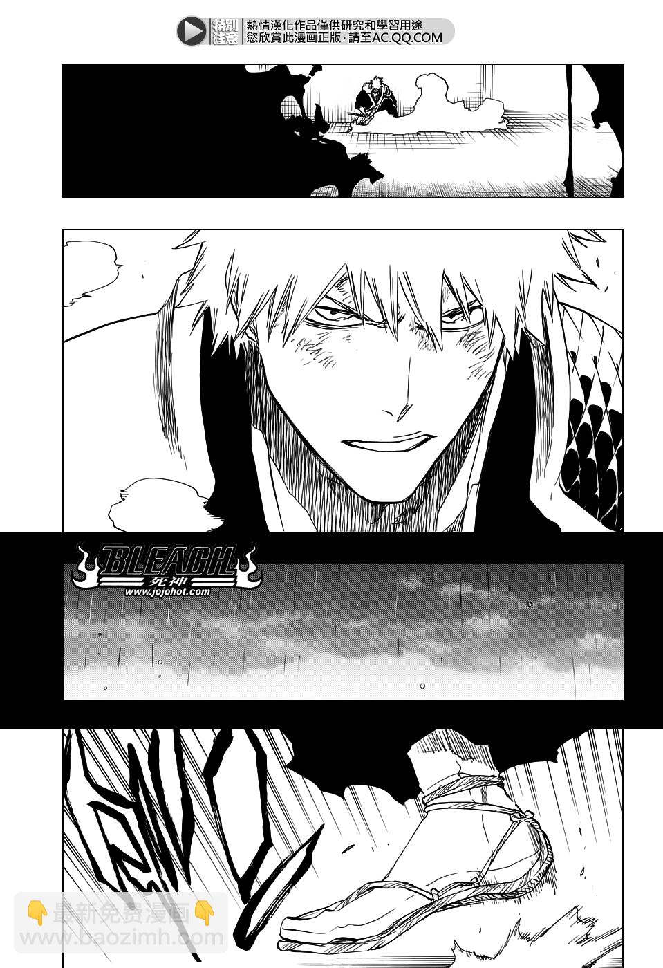 🍱死神 第674话 Father2 第3页