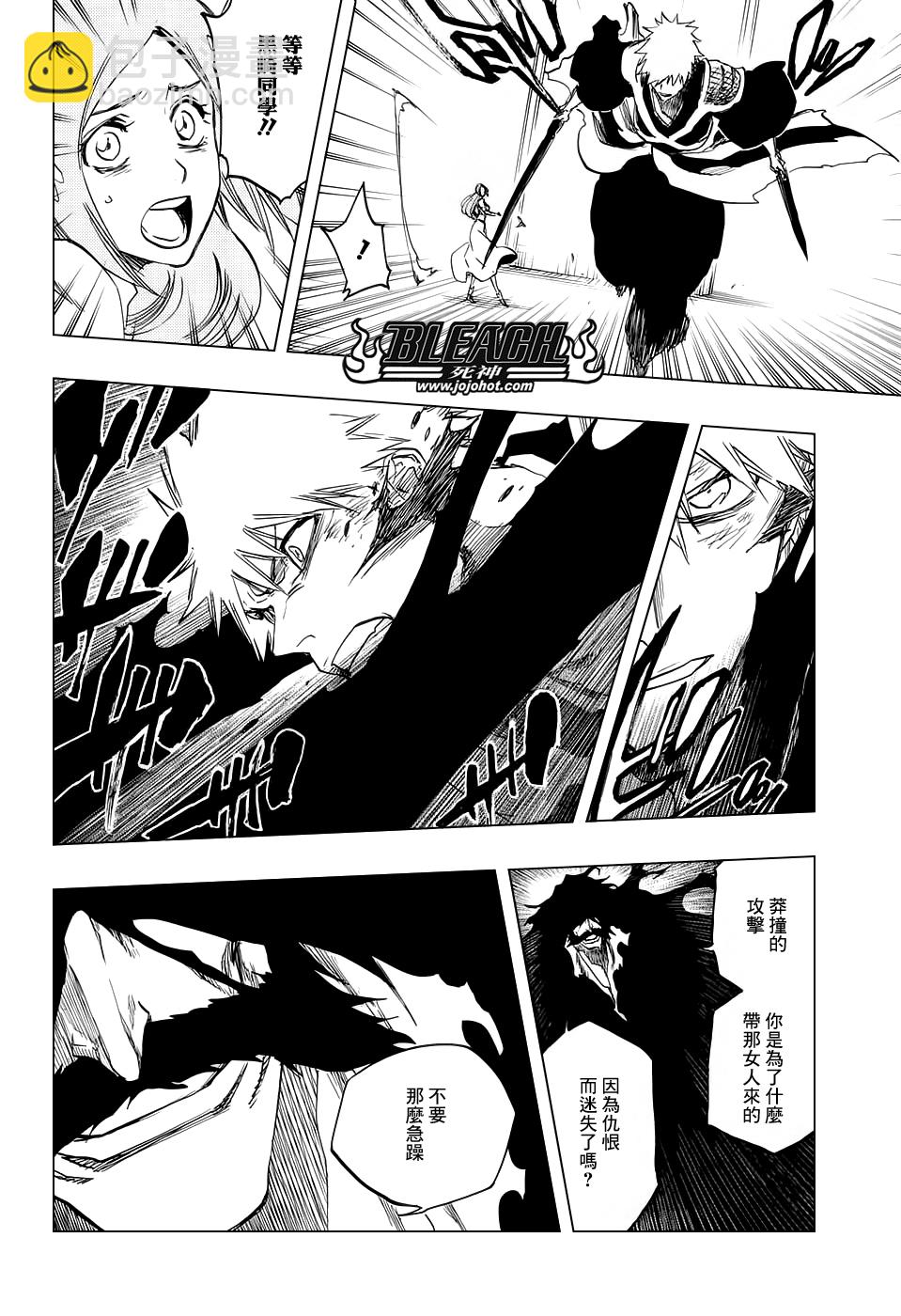 🍱死神 第674话 Father2 第4页