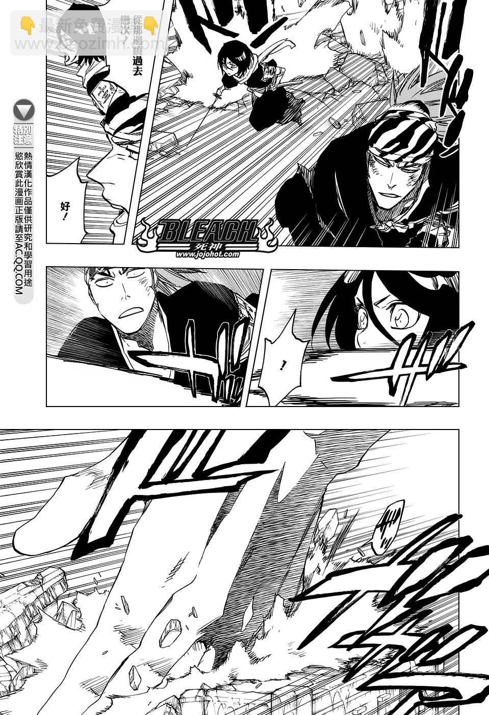 🍱死神 第674话 Father2 第7页