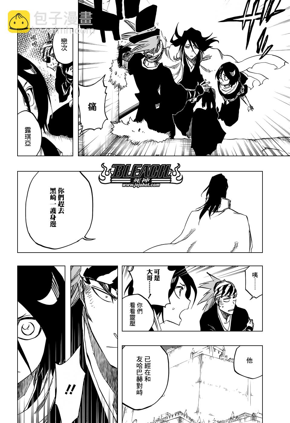 🍱死神 第674话 Father2 第8页