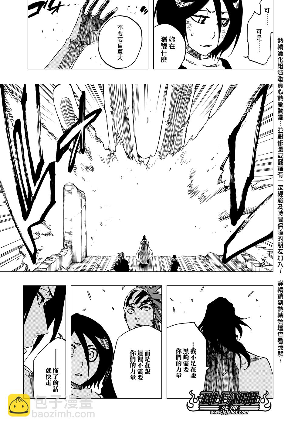 🍱死神 第674话 Father2 第9页