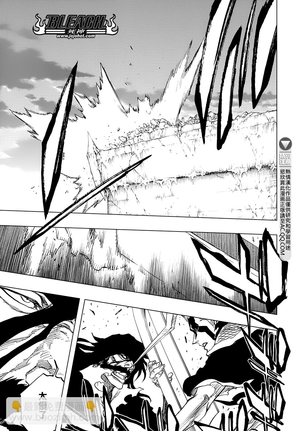 🍱死神 第676话 救世主 第10页