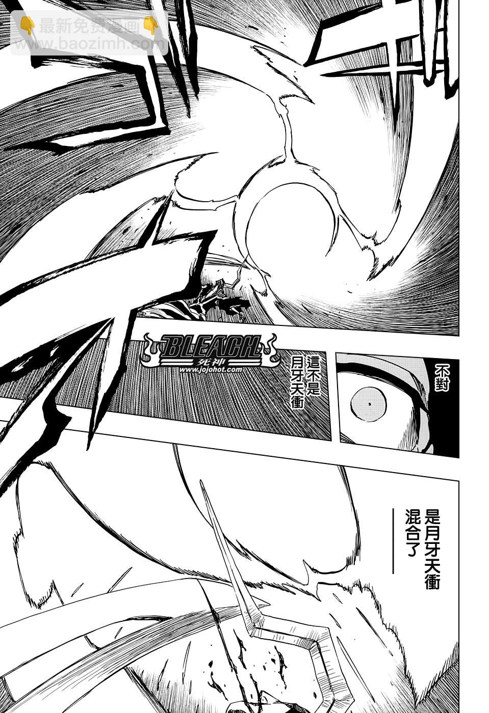 🍱死神 第676话 救世主 第12页