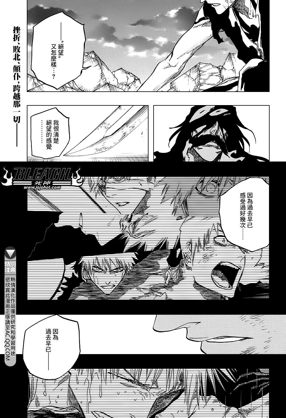 🍱死神 第678话 The Future Black 第1页