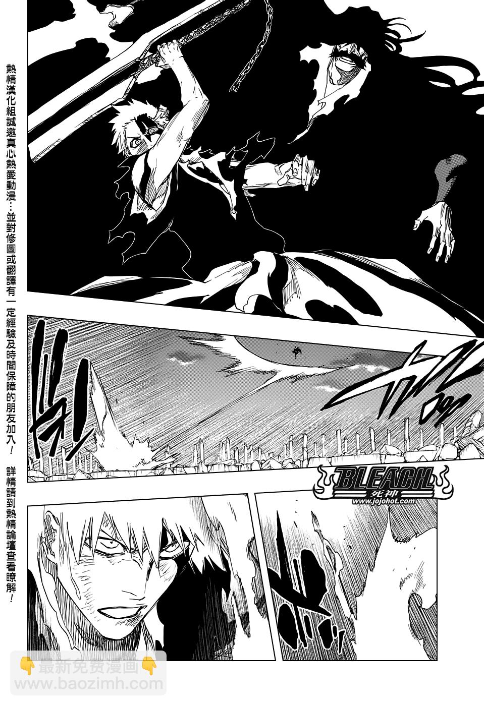 🍱死神 第678话 The Future Black 第10页