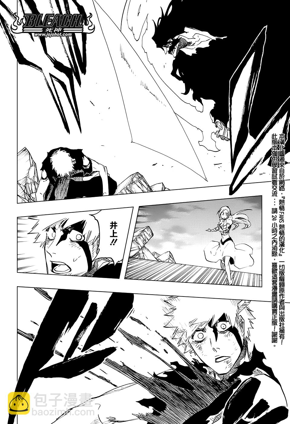 🍱死神 第678话 The Future Black 第12页