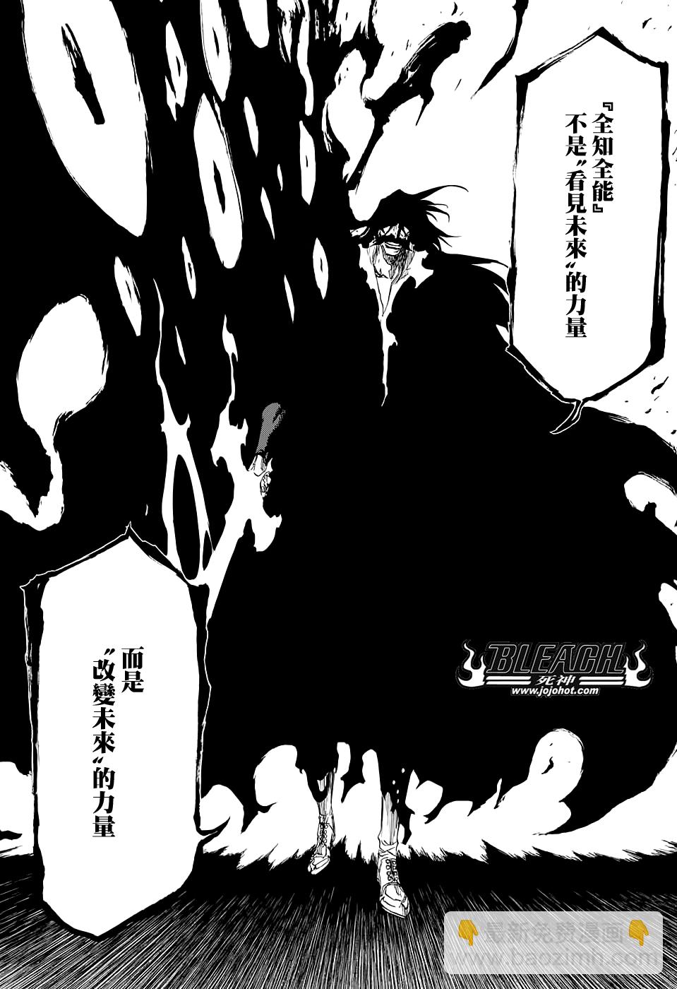 🍱死神 第678话 The Future Black 第14页