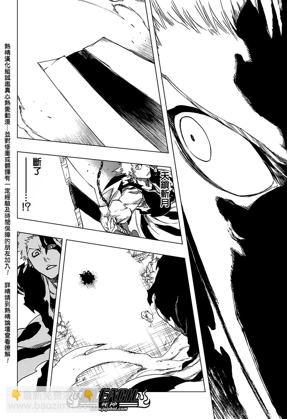🍱死神 第678话 The Future Black 第6页