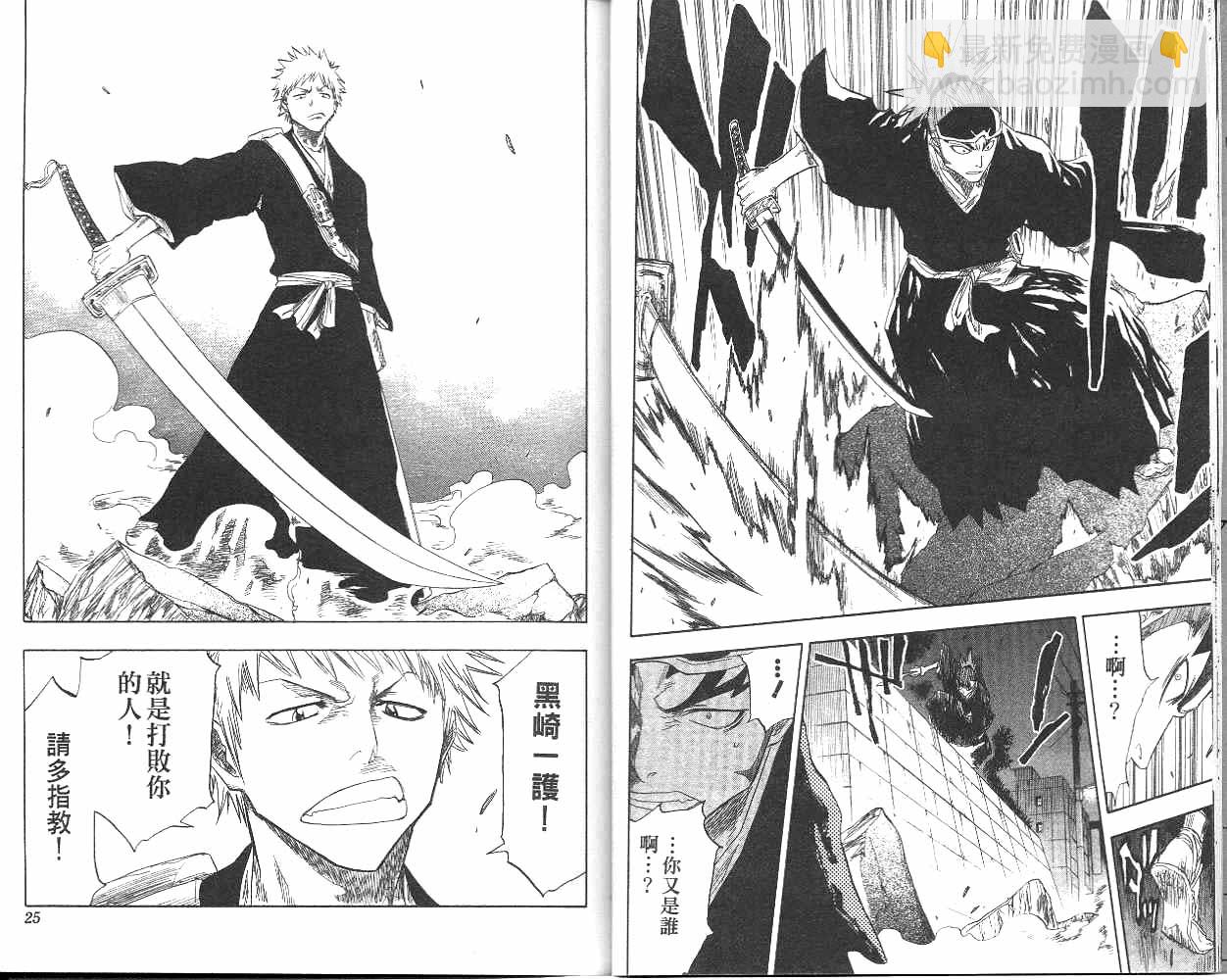 🍱死神 第7卷 第13页