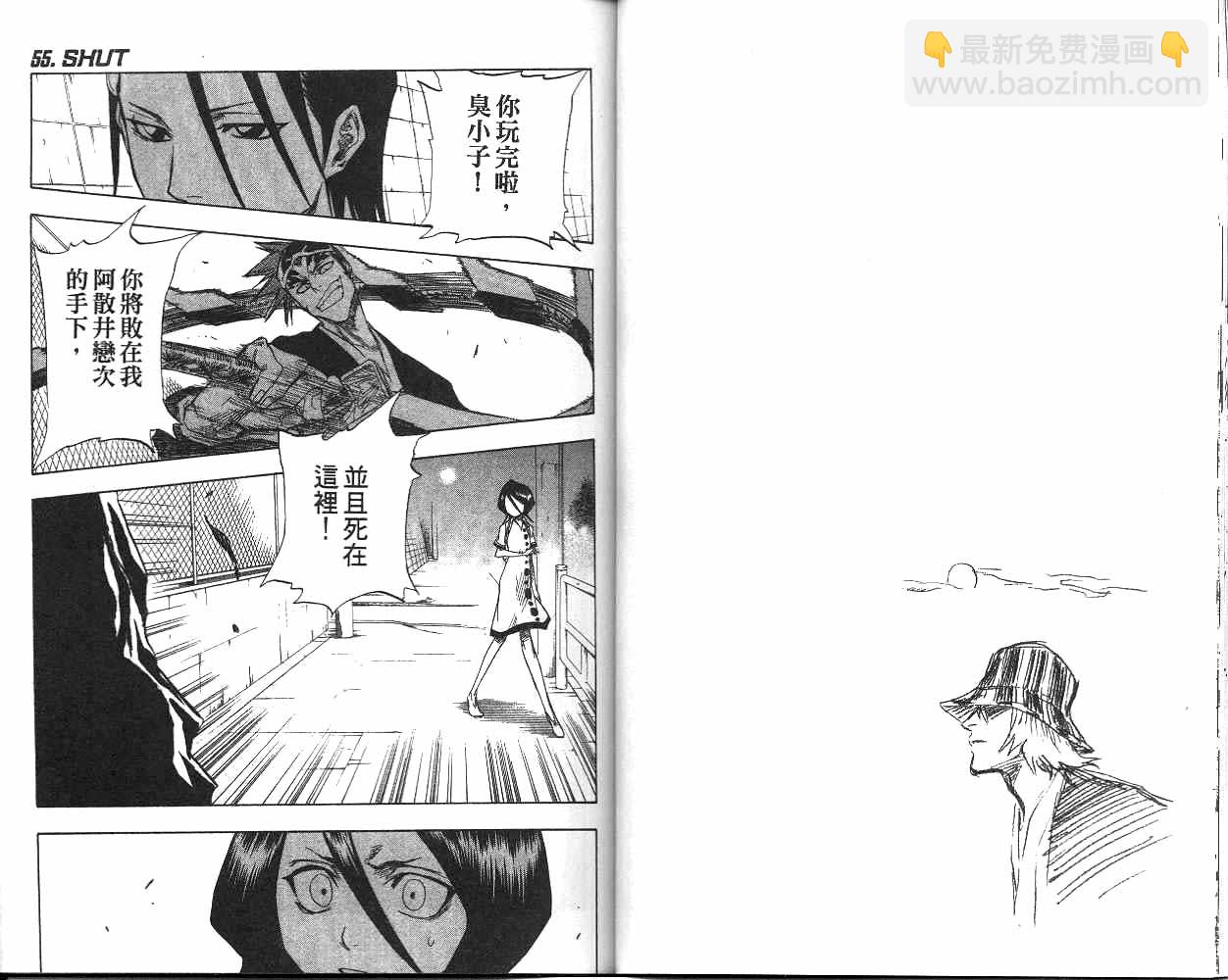 🍱死神 第7卷 第24页