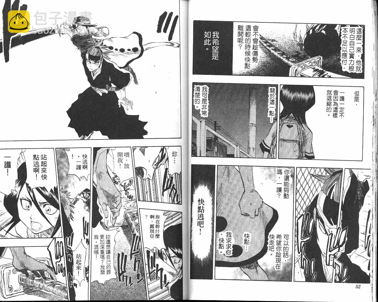 🍱死神 第7卷 第27页