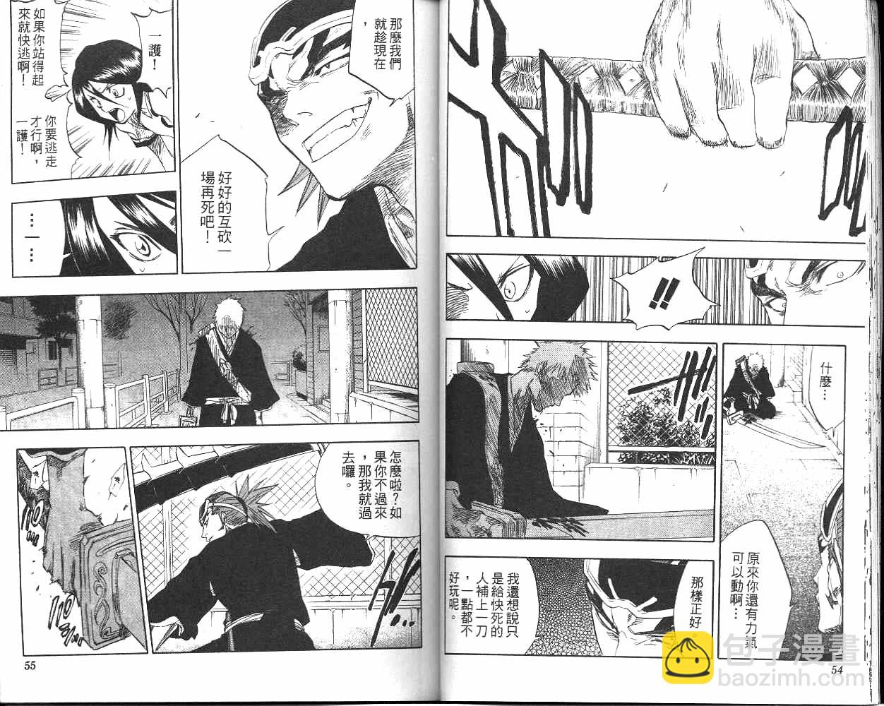 🍱死神 第7卷 第28页