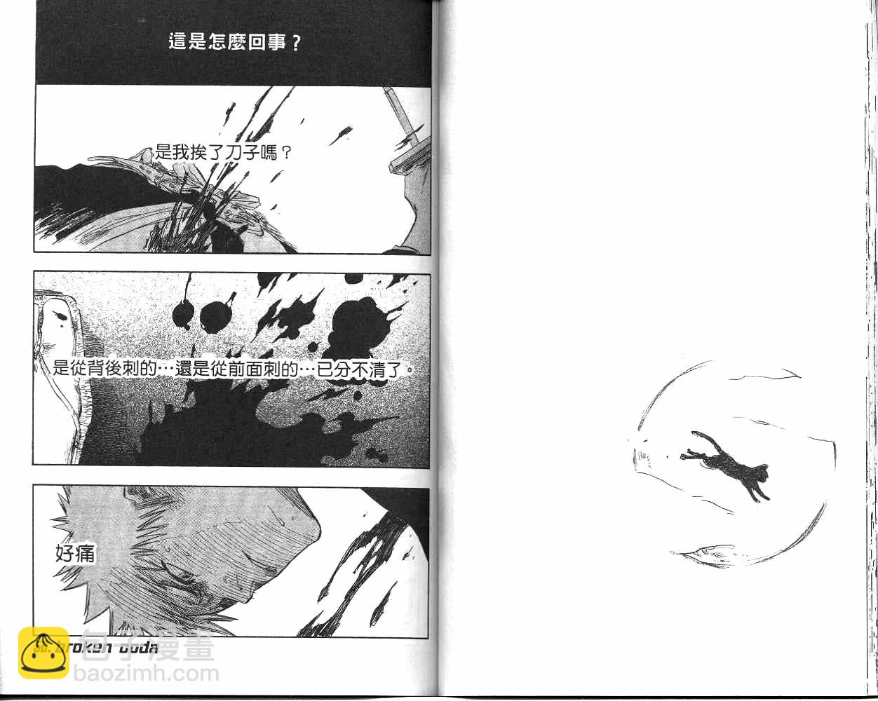 🍱死神 第7卷 第34页