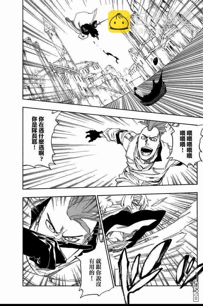 🍱死神 第62卷 第12页