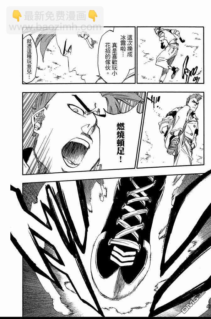 🍱死神 第62卷 第14页