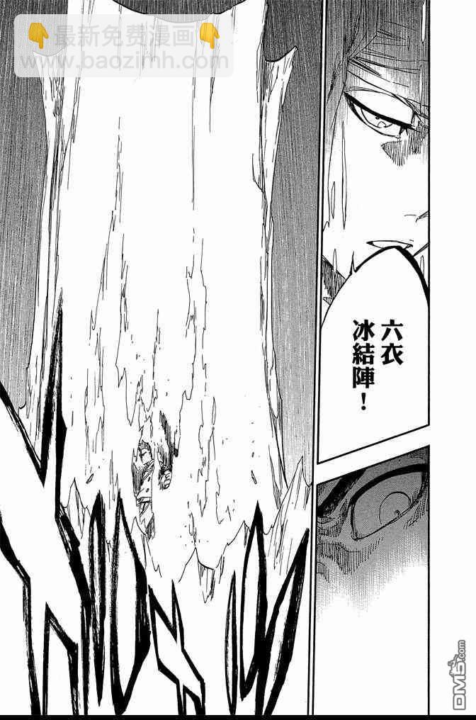 🍱死神 第62卷 第17页