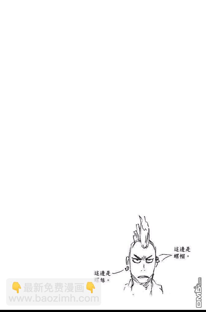 🍱死神 第62卷 第24页