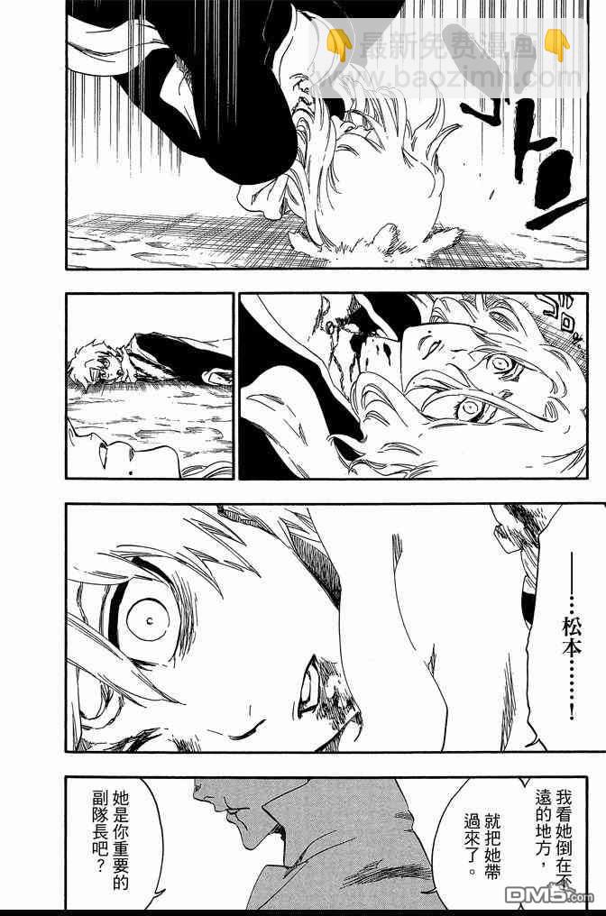 🍱死神 第62卷 第26页