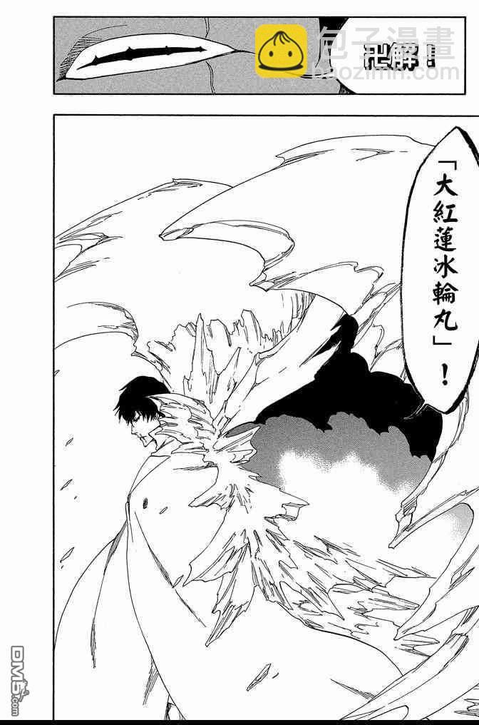 🍱死神 第62卷 第28页