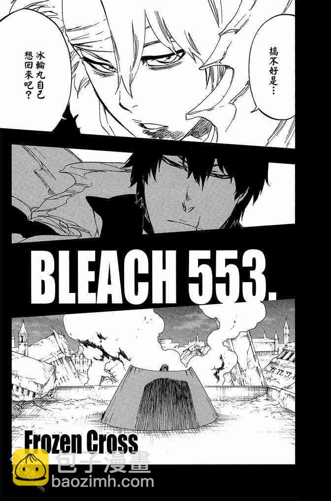 🍱死神 第62卷 第45页