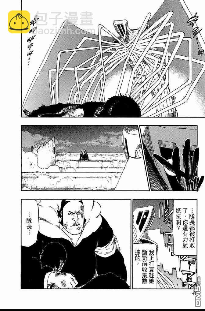 🍱死神 第62卷 第46页