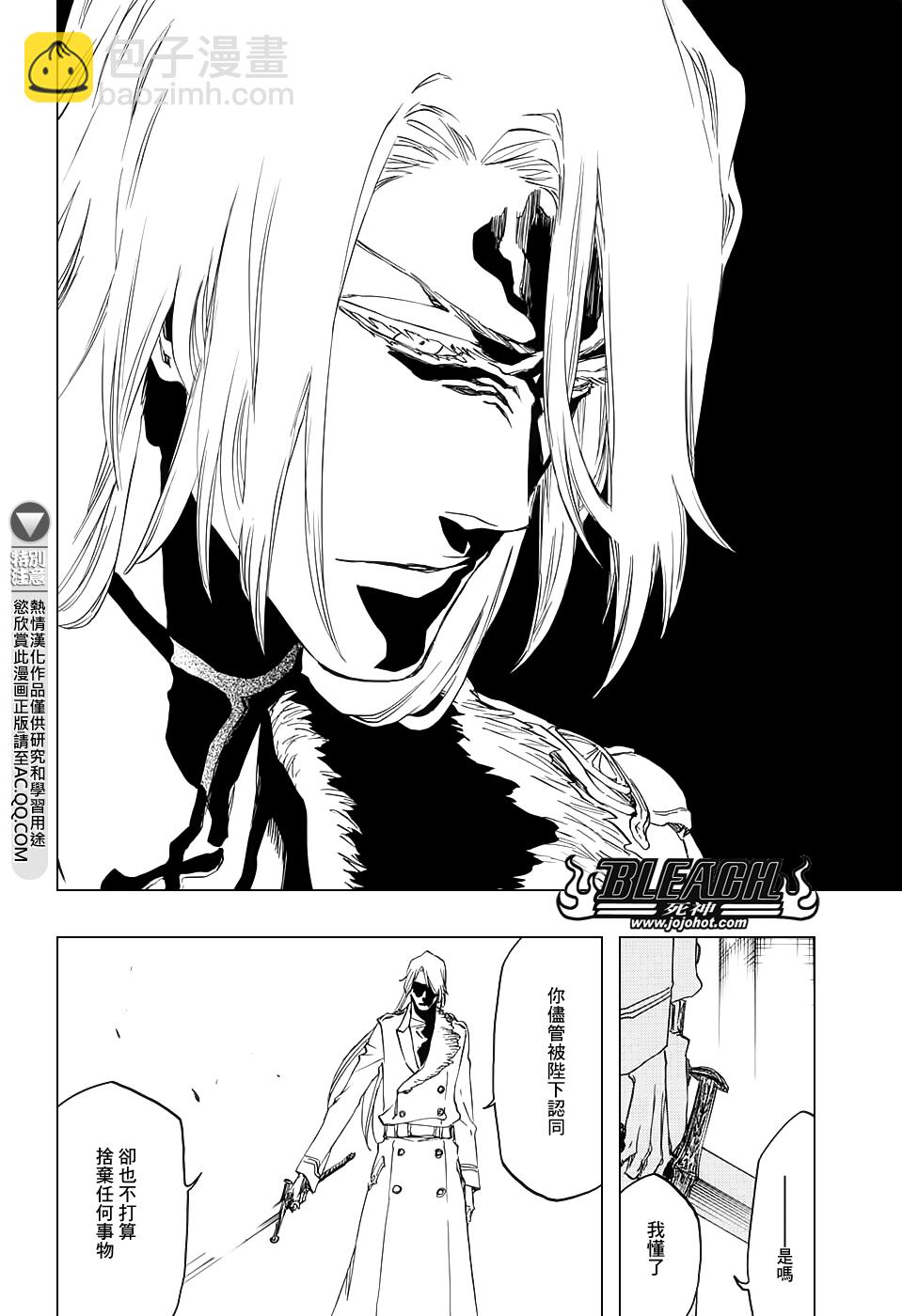 🍱死神 第680话 结束2 第11页