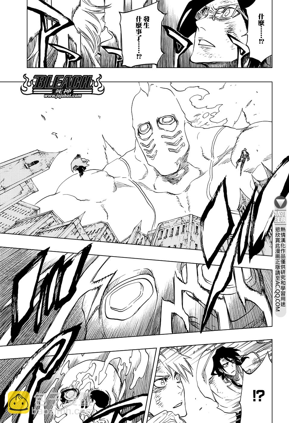 🍱死神 第680话 结束2 第14页
