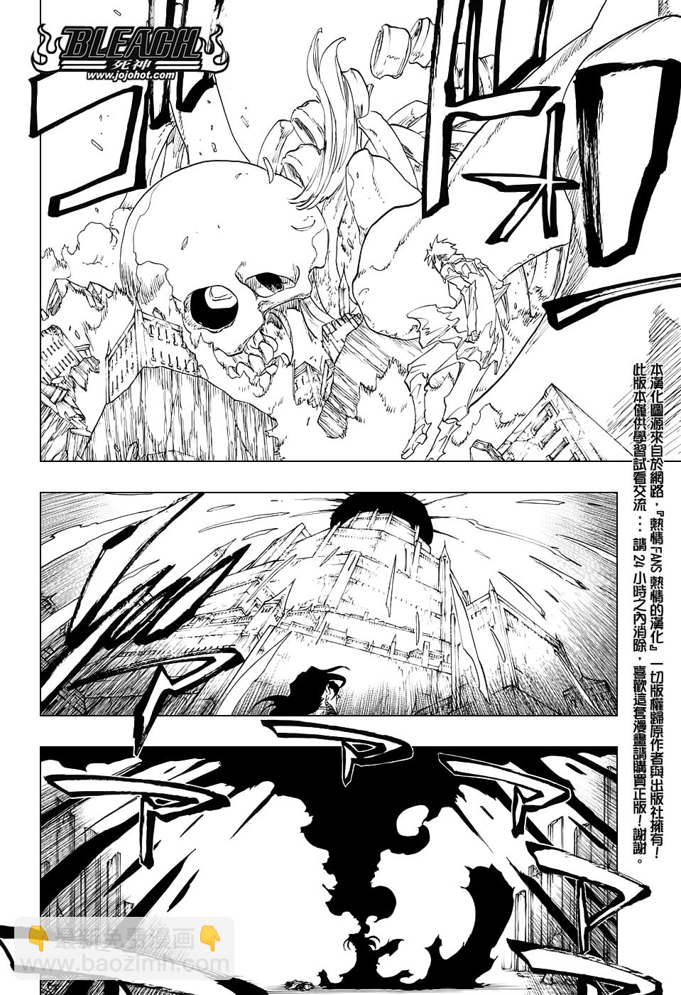 🍱死神 第680话 结束2 第15页