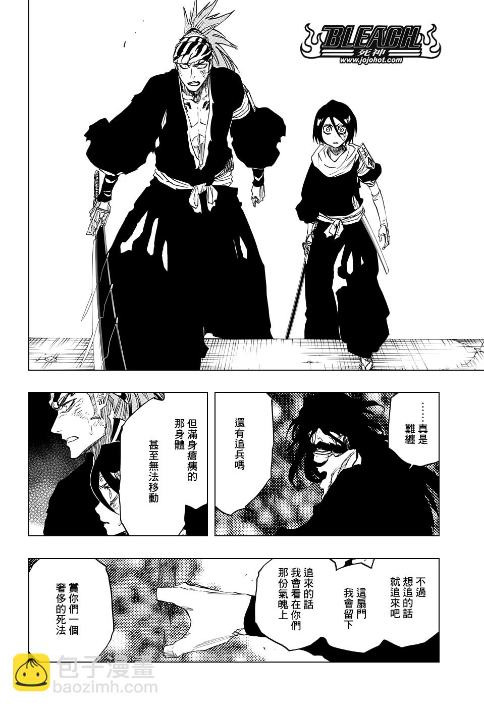 🍱死神 第680话 结束2 第17页