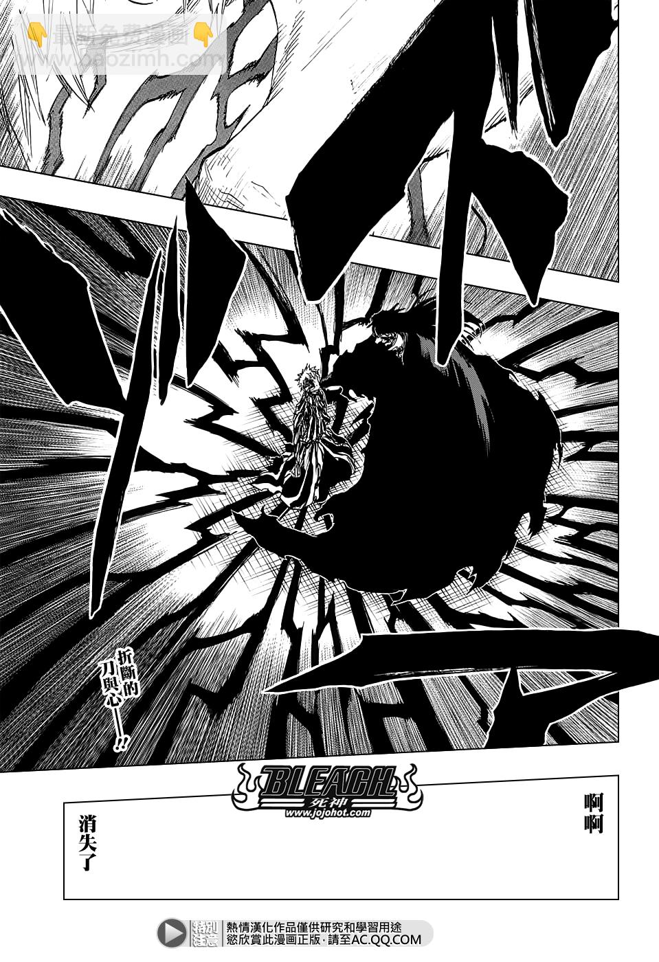 🍱死神 第680话 结束2 第2页