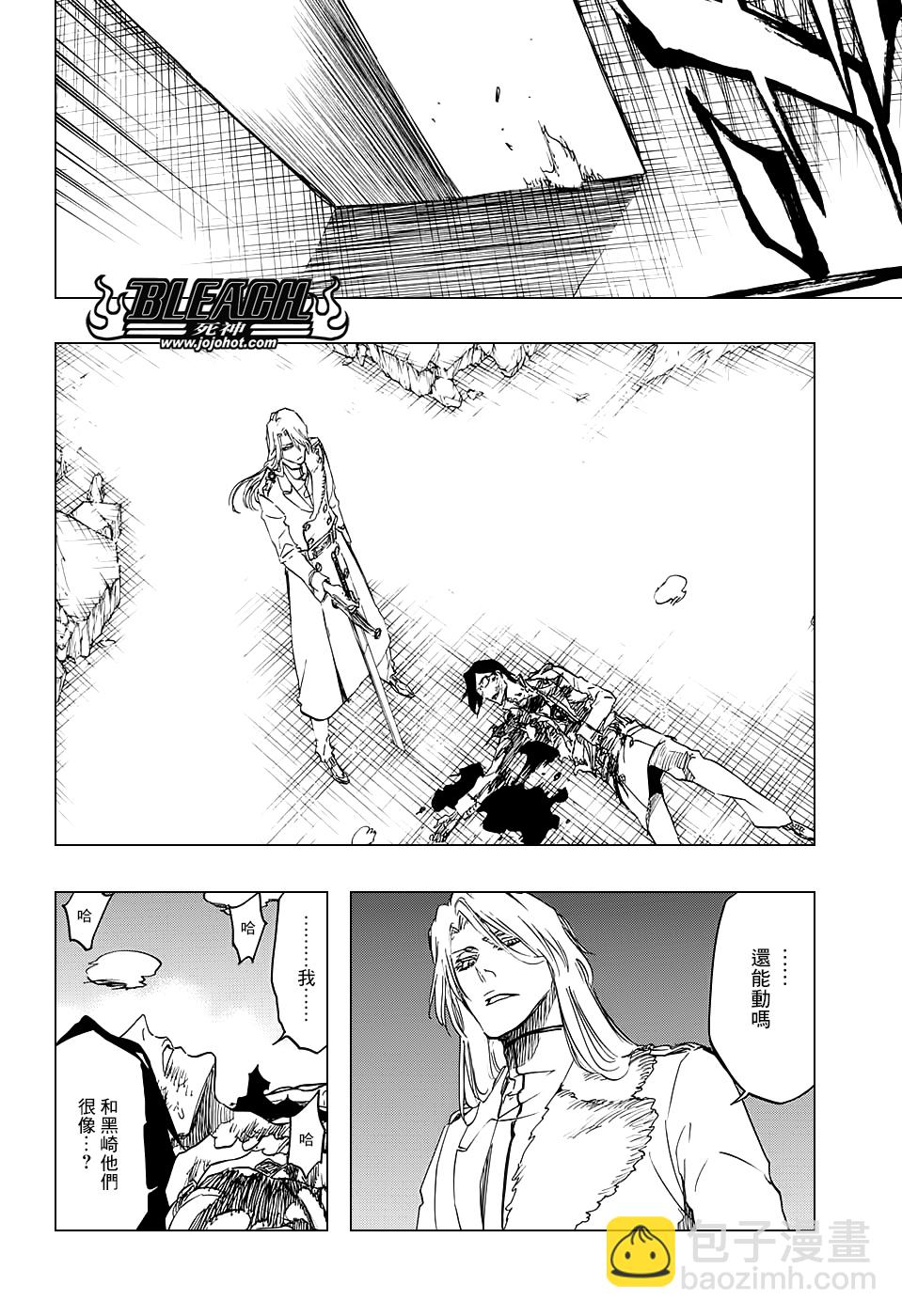 🍱死神 第680话 结束2 第7页