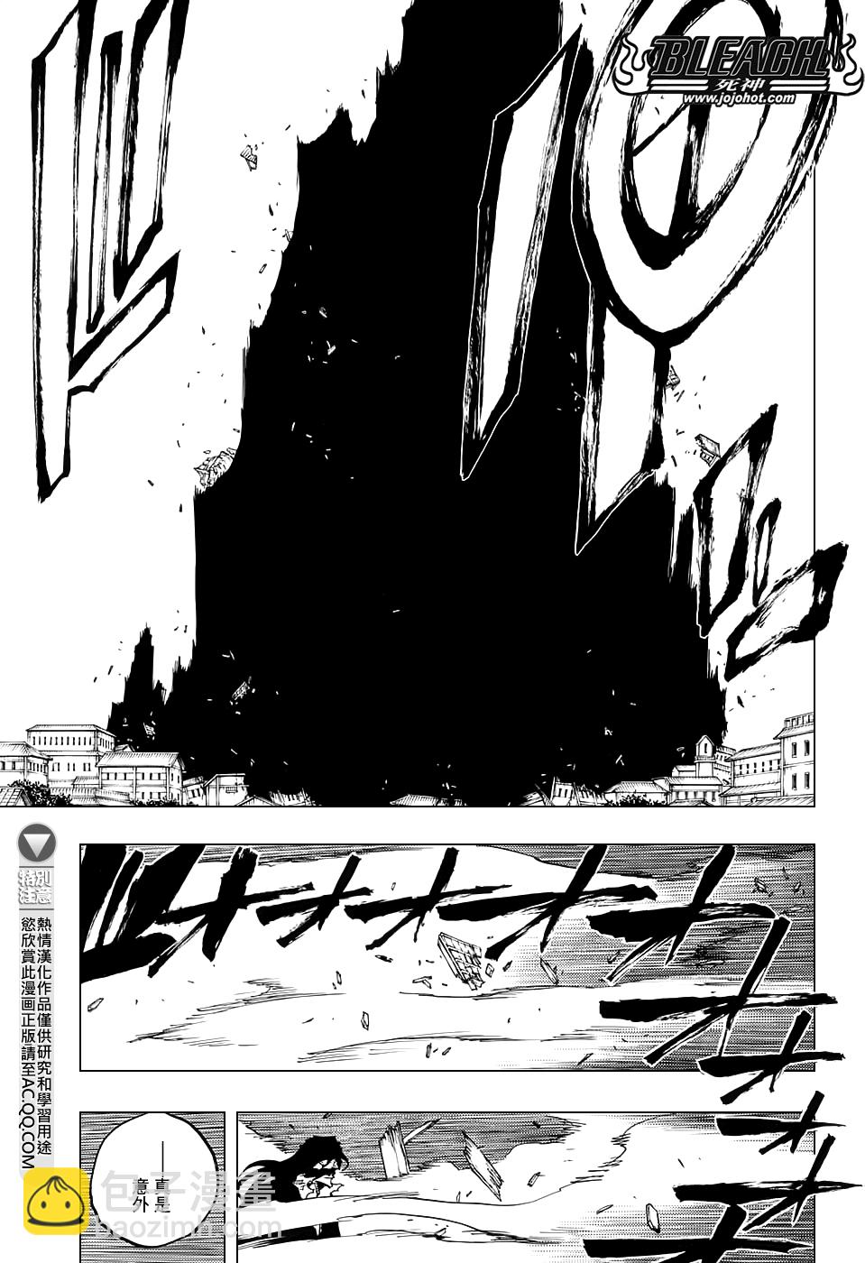 🍱死神 第682话 The two sided world end 第11页
