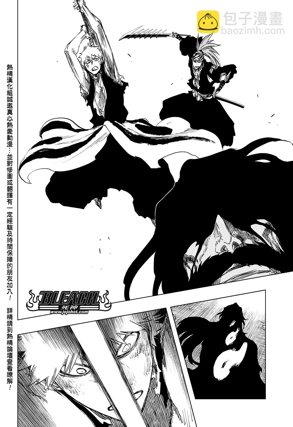 🍱死神 第682话 The two sided world end 第14页