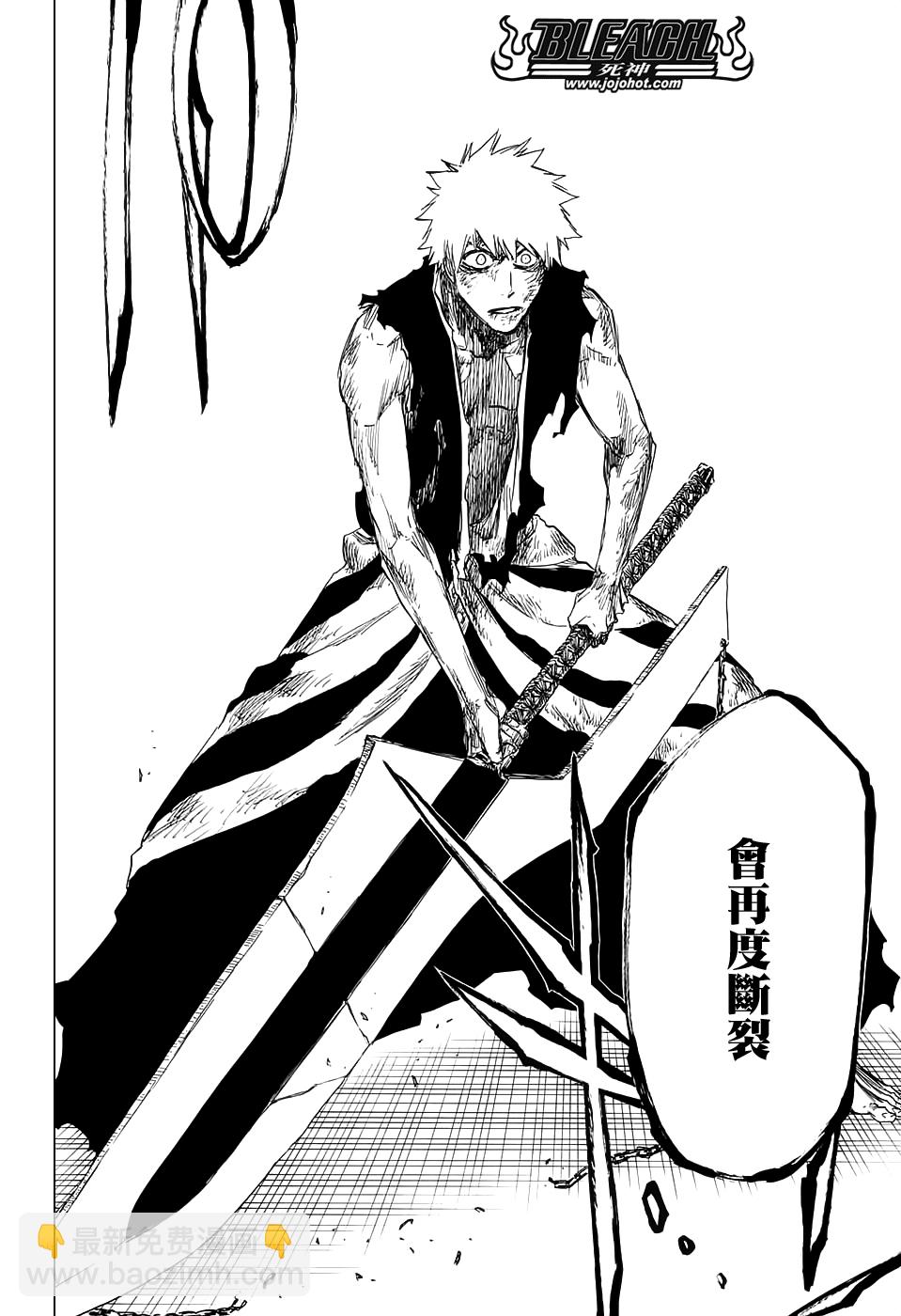 🍱死神 第682话 The two sided world end 第16页
