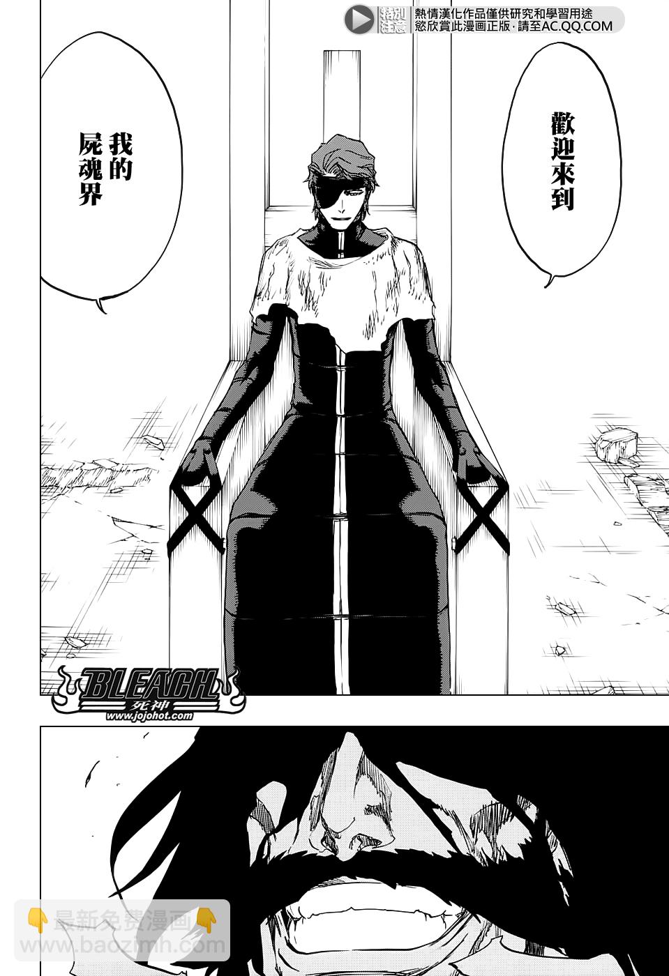 🍱死神 第682话 The two sided world end 第2页
