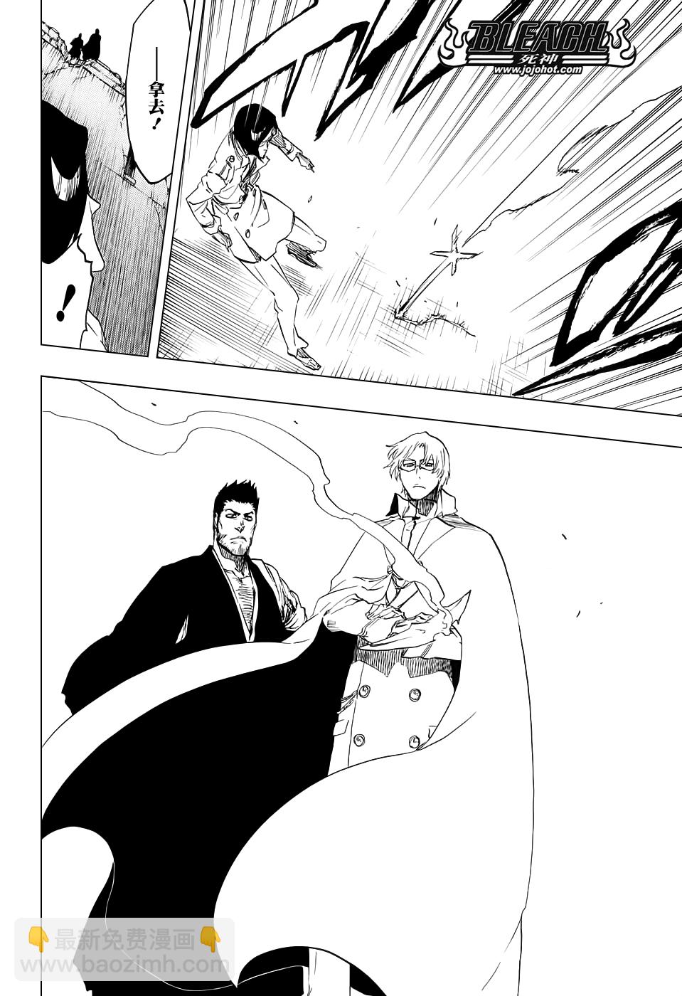 🍱死神 第682话 The two sided world end 第4页