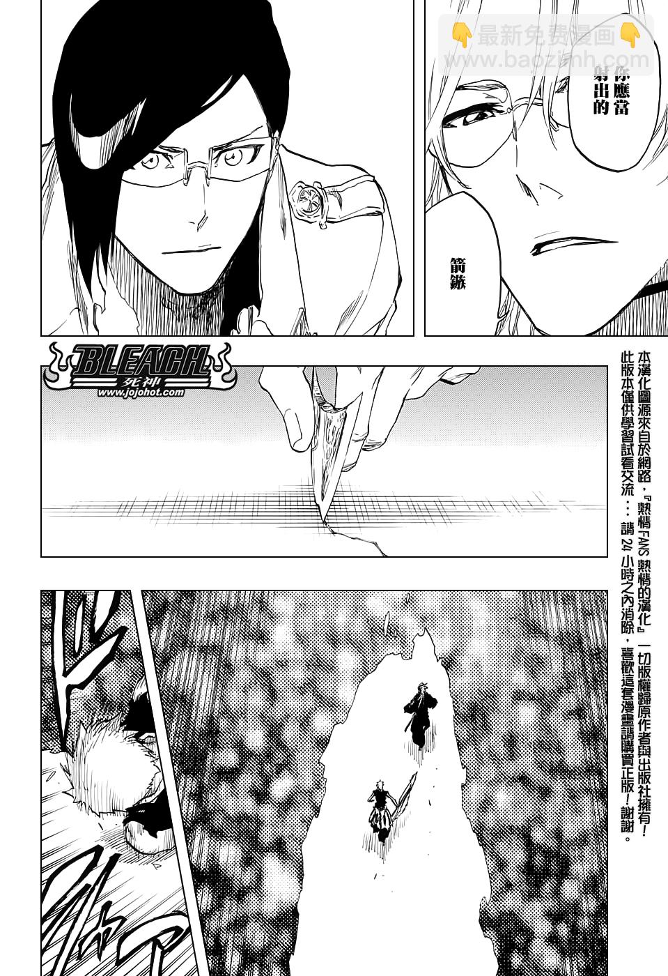 🍱死神 第682话 The two sided world end 第6页